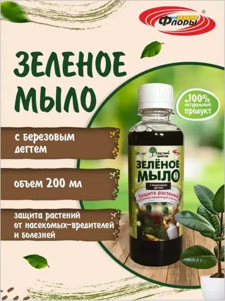 Зелёное калийное мыло с дёгтем 200 мл 1 шт