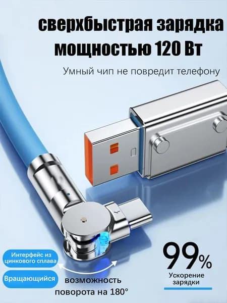 Кабель для мобильных устройств USB Type-C, 1.5 м, лазурный