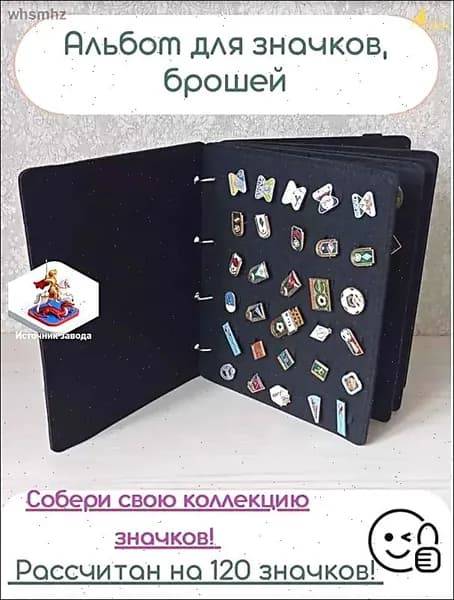 Альбом для коллекционирования значков, ордена, медали, значки
