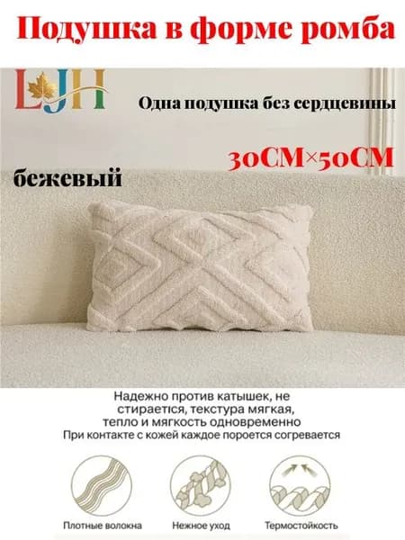 Подушка для детей 30x51 см 1 шт хлопок C образная гипоаллергенная
