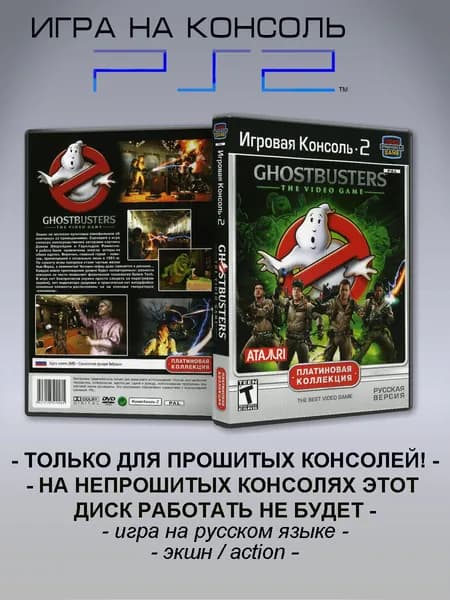 Игра Ghostbusters: The Video Game, Sony Playstation 2 ( PS 2 )