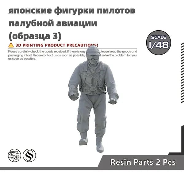 Деталь для модели самолёта, масштаб 1:48 японские фигурки пилотов палубной авиации (образца 3)