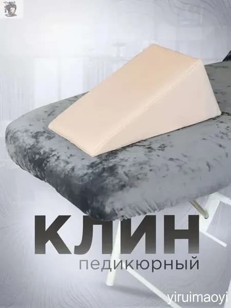Подставка для педикюра