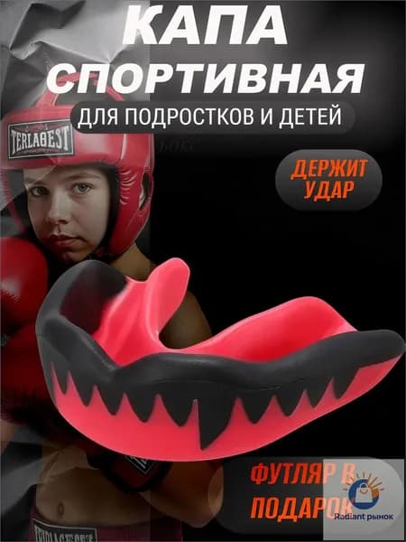 Капа спортивная