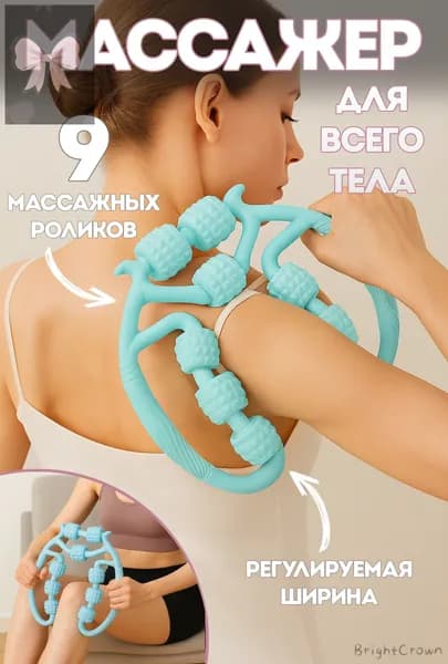 Мини-тренажер мехтаздно