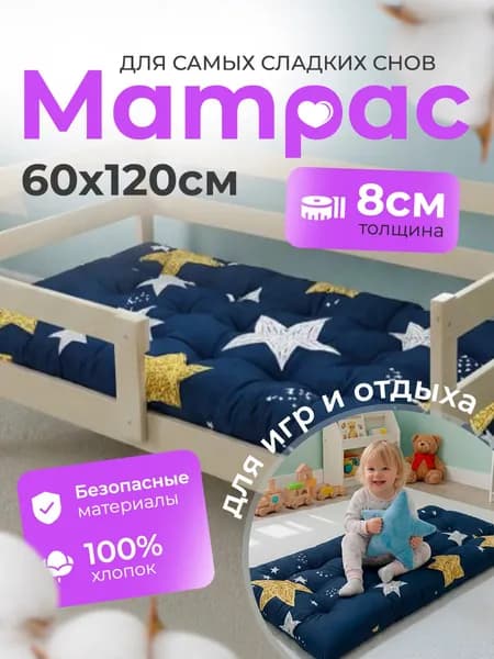 TEX MATTRESS-37 Матрас, Беспружинный, 60х120 см