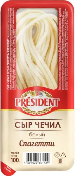 Сыр PRESIDENT Чечил белый 35% спагетти, без змж, 100г 3 шт.
