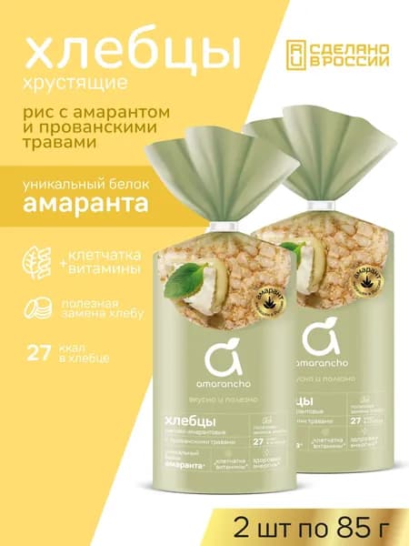 Amarancho Хлебцы рисовые с амарантом и прованскими травами, 2 шт х 85 г