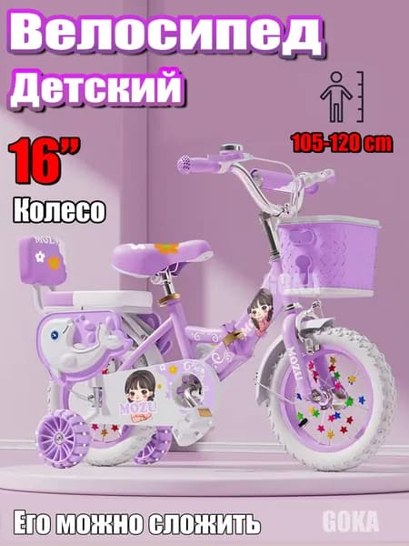 Велосипед двухколесный детский для девочки, для мальчиков,для малышей 3 года, 4 лет,5 лет,6 лет, для дошкольников, велик детский