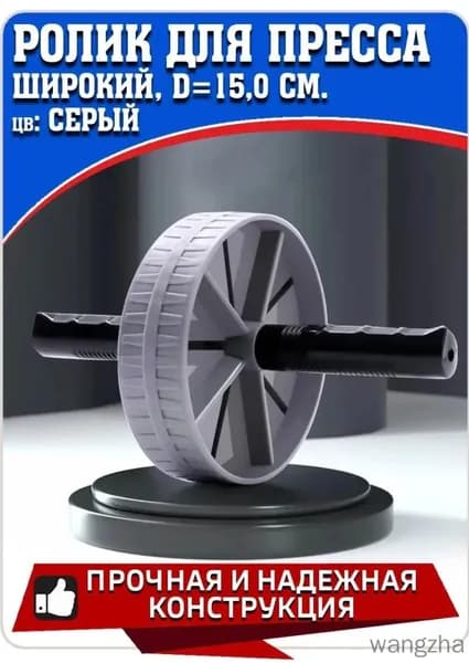 Тренажер для пресса (одно колесо) для домашнего использования, подходит для тренировки мышц рук, спины и живота.