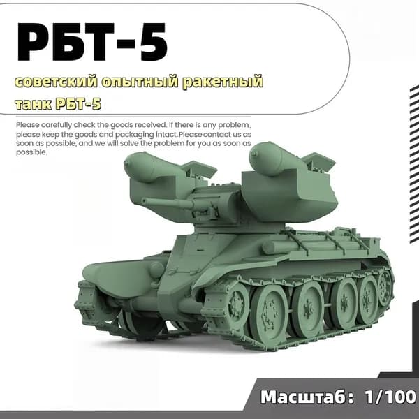 Военная модель, масштаб 1:100 советский опытный ракетный танк РБТ-5 (на базе БТ-5)