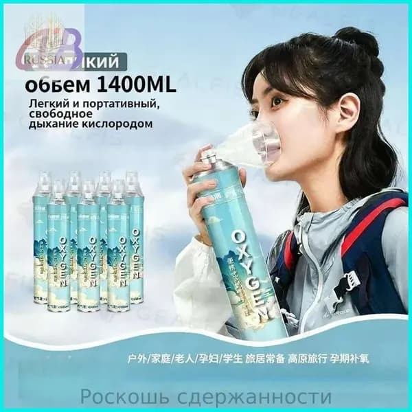 Умный кислородный баллон,вдыхайте перед выпуском кислорода 1шт,1 бутылка крепче, чем 5 бутылок обычного