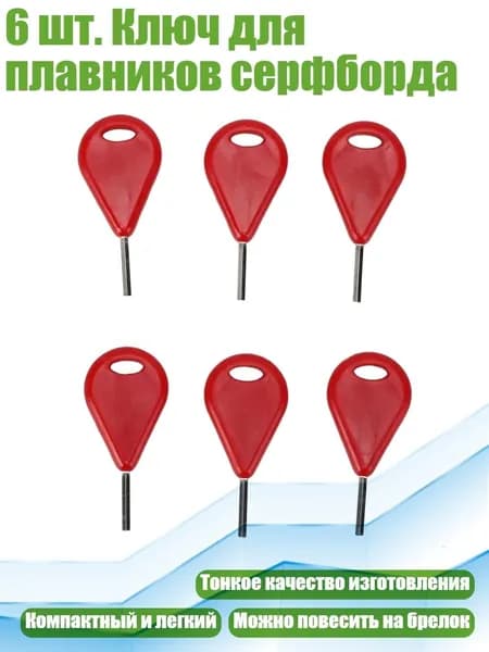 Плавник для SUP-доски