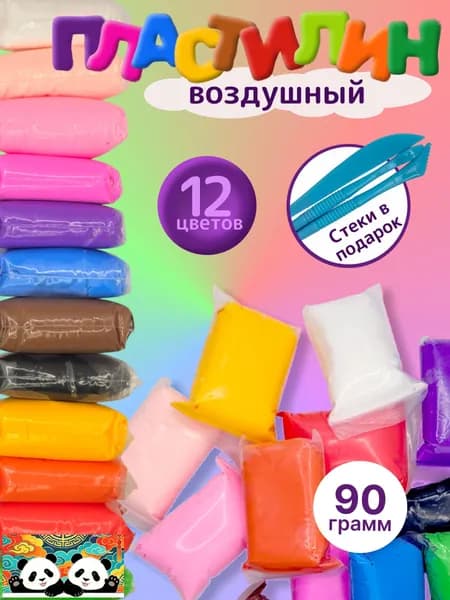 Пластилин воздушный для лепки 12 штук 90грамм / легкий пластилин мягкий для детей / н
