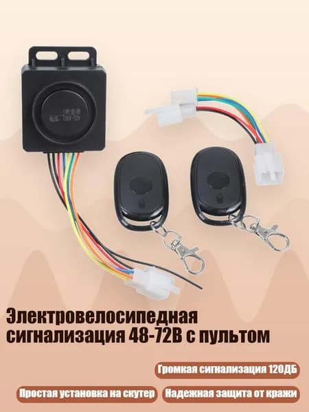 Устройство противоугонное