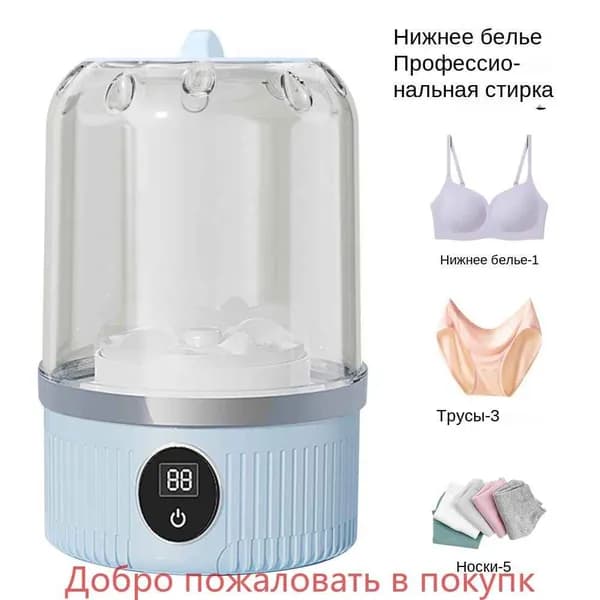 Мини-стиральная машина портативная машина для стирки носков и нижнего белья