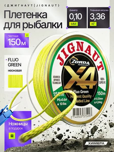 Плетеный шнур для рыбалки плетенка для спиннинга и фидера
