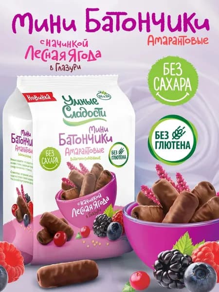 Мини-батончики без сахара и глютена "Умные сладости" лесные ягоды, 110г