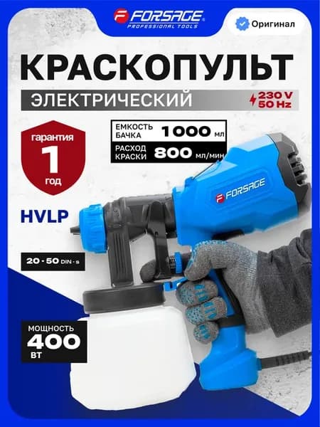 Краскопульт электрический (230В, 400Вт)