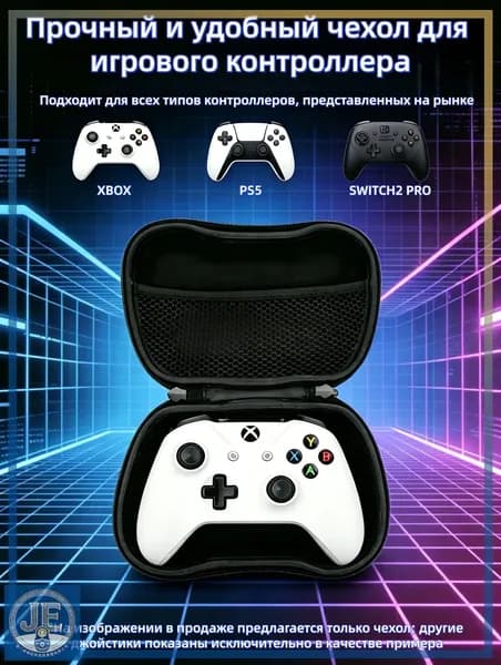 Жесткий чехол из EVA для игровых контроллеров, подходит для PS5, PS4, Xbox, Switch Pro и других моделей (белый)