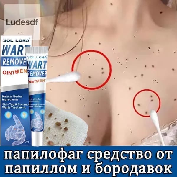 Крем для ухода за кожей