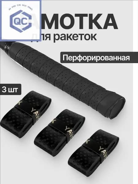 Намотка