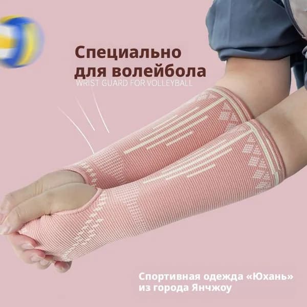 Напульсник, размер: S