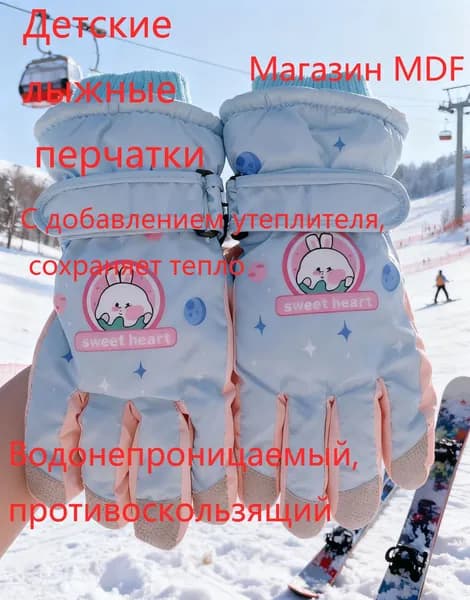 Перчатки для фигурного катания