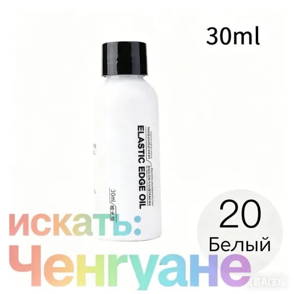 Краска для краев кожи (30 мл) Эластичное масло для реставрации и обработки кожи, сумок и аксессуаров