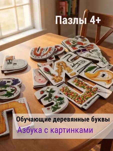 Пазлы для детей 5 лет