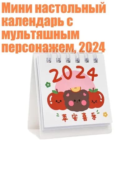 Дневник школьный