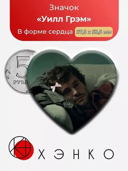 ХЭНКО Значок
