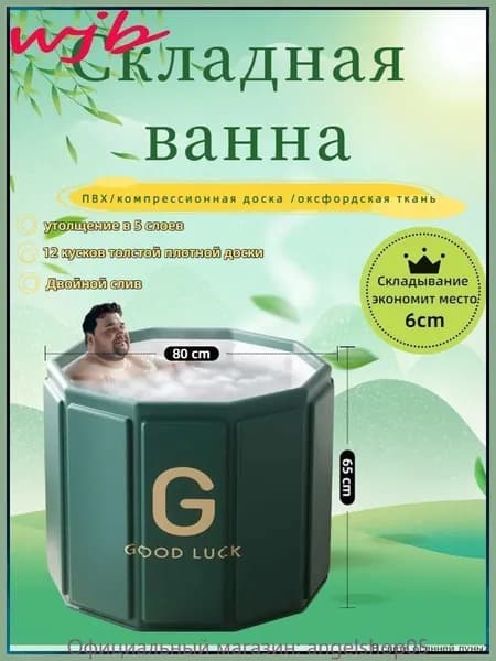 Купель 326 л ø80 см на 1 чел. полиэстер с пвх покрытием