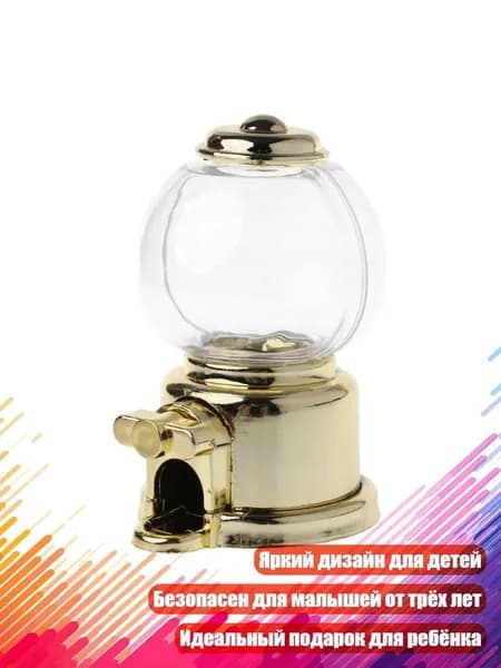 Диспенсер-копилка для конфет, Золото