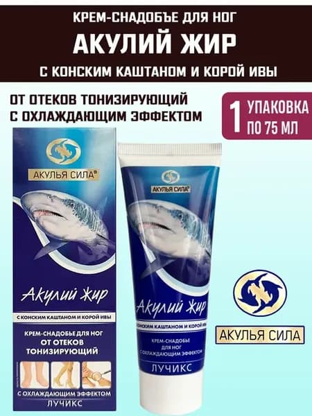 Крем для ног Акулий жир с Конским каштаном и корой ивы 1 шт