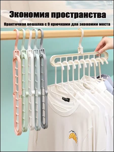 Вешалка плечики, 5.54 см, 1 шт