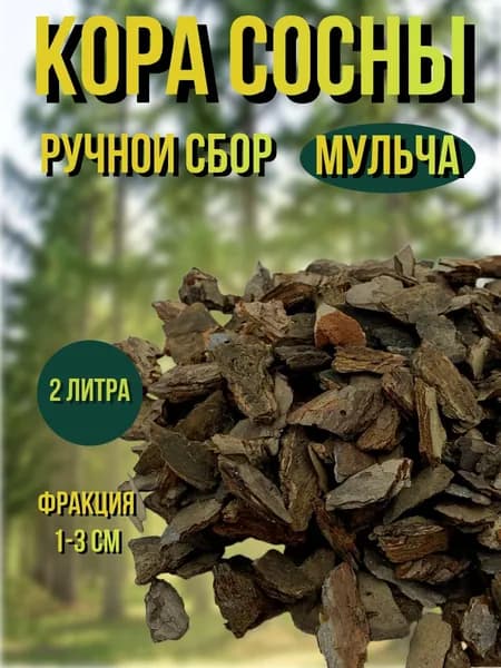 Грунт ,2л
