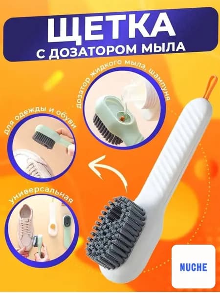 Щетка для одежды, обуви 1 шт
