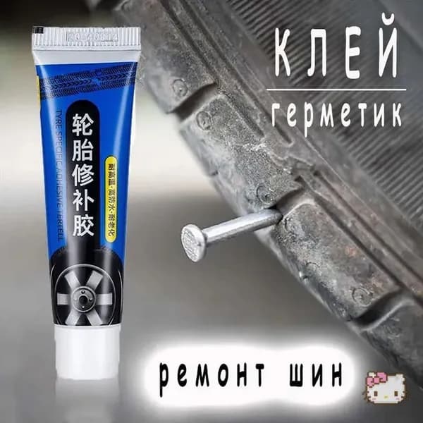 Заплатка шиноремонтная, 1 шт.