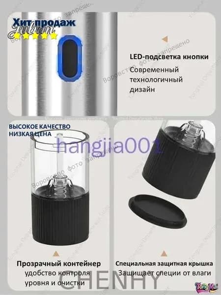 Электрическая мельница для перца и специй с керамическим жерновом, USB Type-C зарядка, регулировка помола, прозрачный контейнер