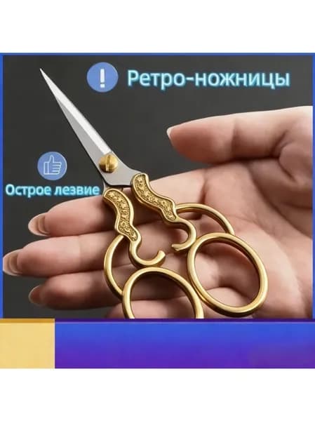 Ножницы 12.8 см, 1 шт.
