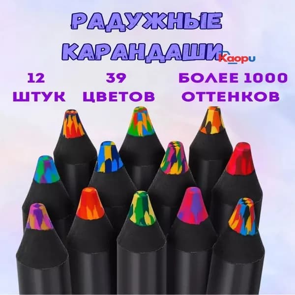 Набор карандашей, вид карандаша: Цветной, 12 шт.