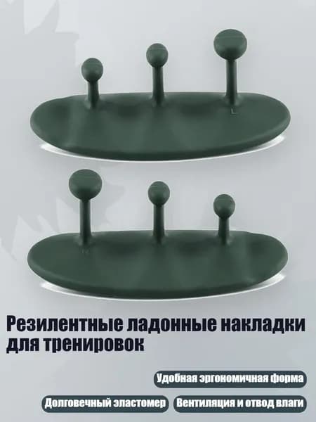 Резилентные ладонные накладки для тренировок, Зеленый