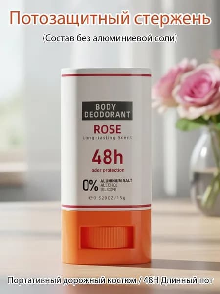 Дезодорант 15 мл