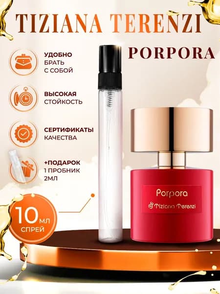 Tiziana Terenzi Porpora (тизиана терензи) духи женские стойкие 10мл