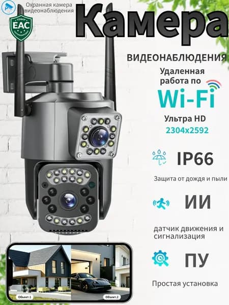 Wi-Fi камера видеонаблюдения для дома, улицы и помещений, 6 Мп HD, пыле- и влагозащита, датчик движения, инфракрасная ночная съёмка, для виллы, фермы, парковки, улицы, магазина