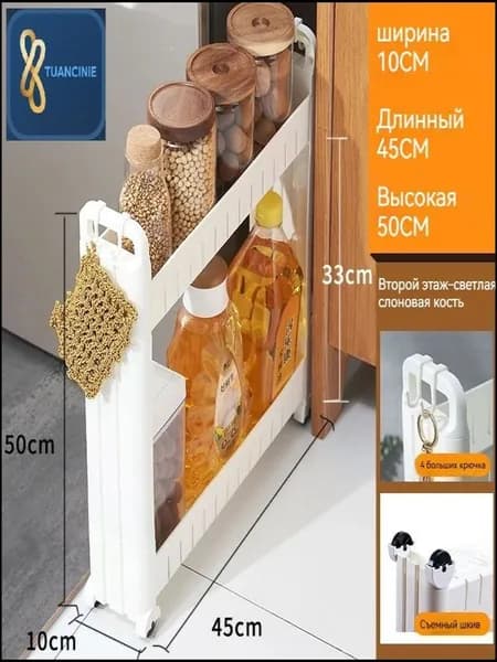 Этажерка, 2 секц., ABS пластик, 10х45х50 см