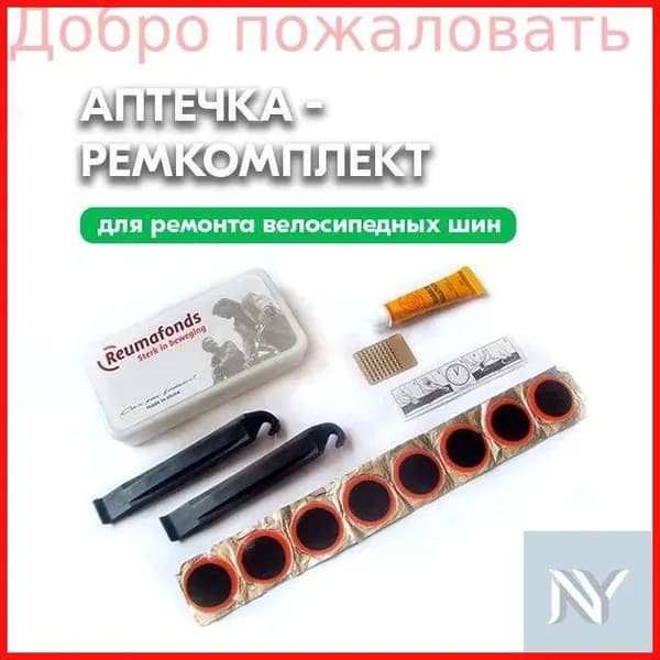 Ремкомлект для велосипедных камер - Латки велосипеда, клей, шкурка