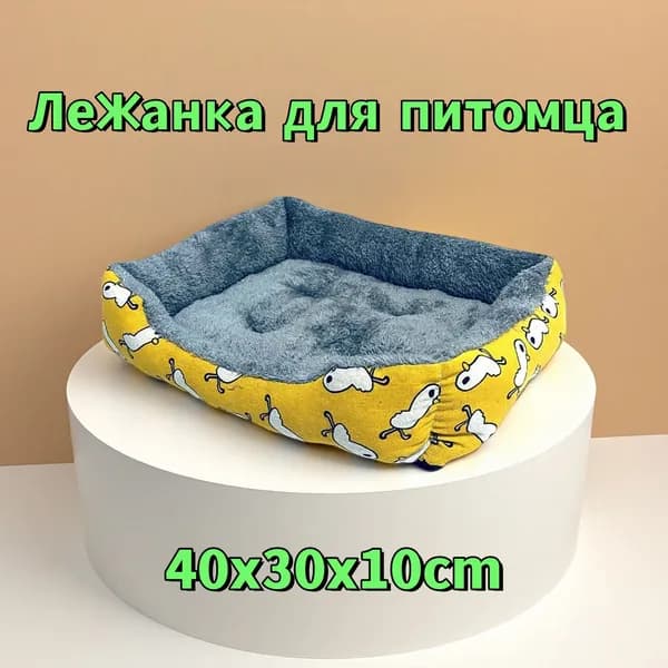 Домик для животных