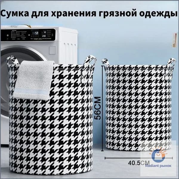 Корзина для белья, 92 л, 1 шт